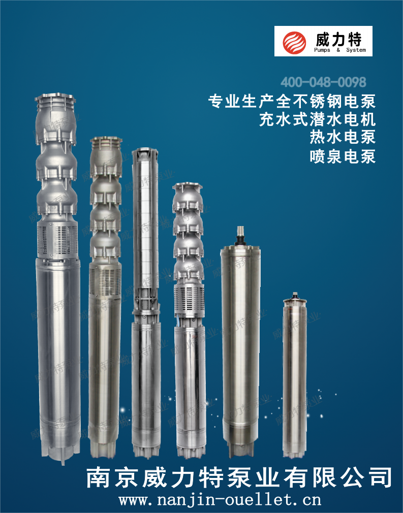 深井潛水泵的安裝使用注意事項(xiàng)